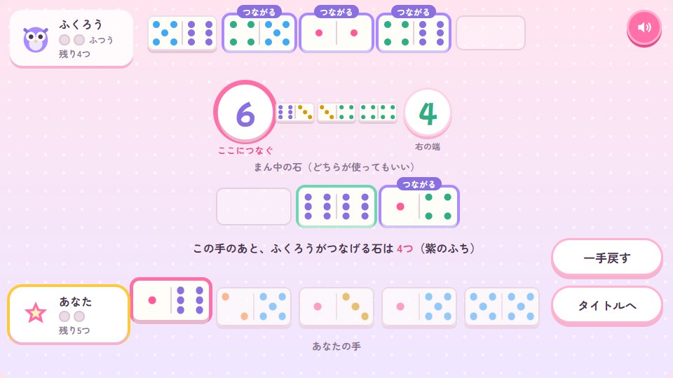 石を持って端に乗せると、その手のあとにふくろうがつなげる石が紫のふちで出ますの